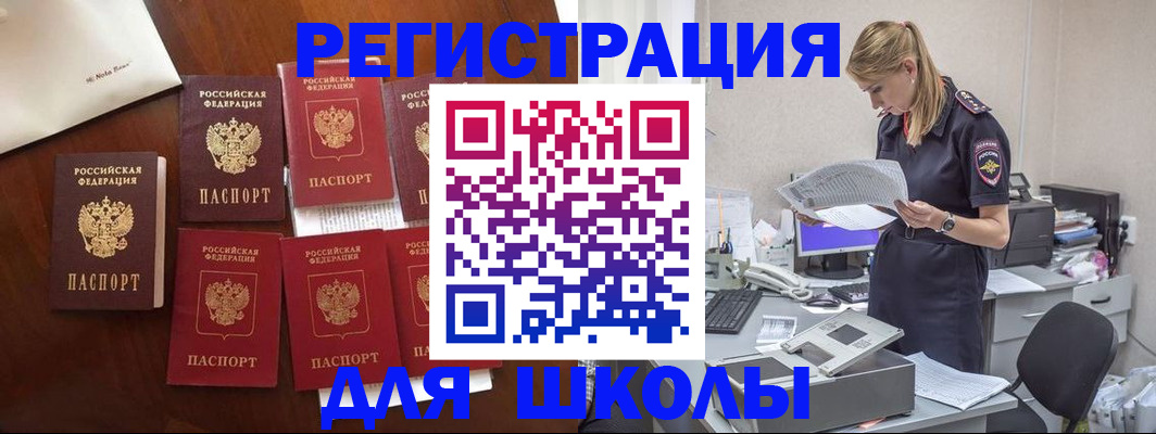 где прописаться в Сибае