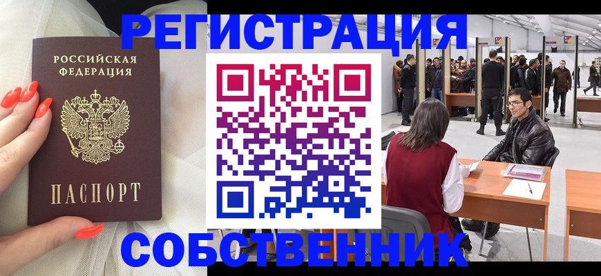 временная регистрация госуслуги в Сибае