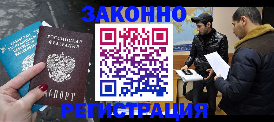 прописка для школы в Сибае